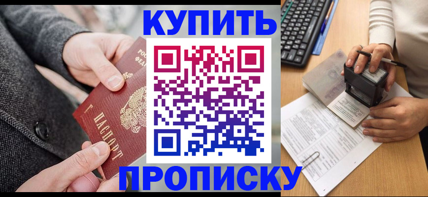 временная регистрация надежно в Хилке